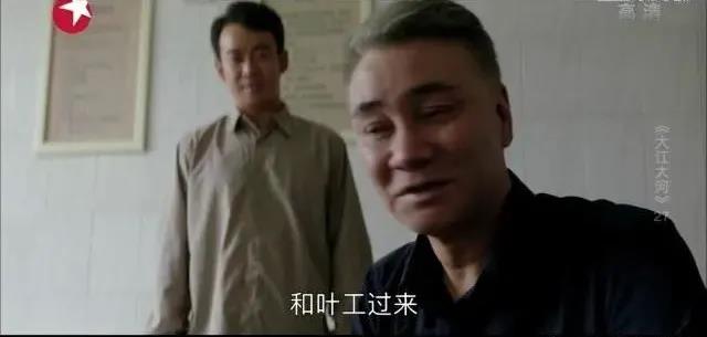 《大江大河》：這一細節暗示了小雷家電線廠的結局，你發現了嗎？