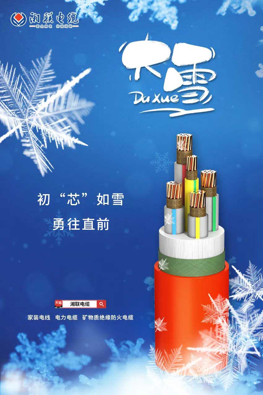 寒風迎大雪，消防記于心！