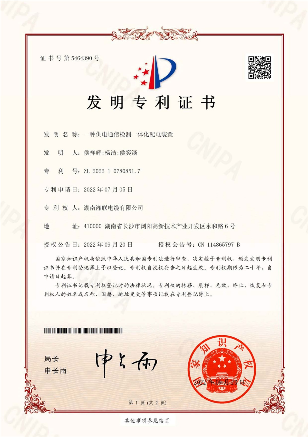 發明專利（1）