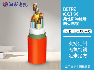 bttz與yttz電纜區別有哪些？
